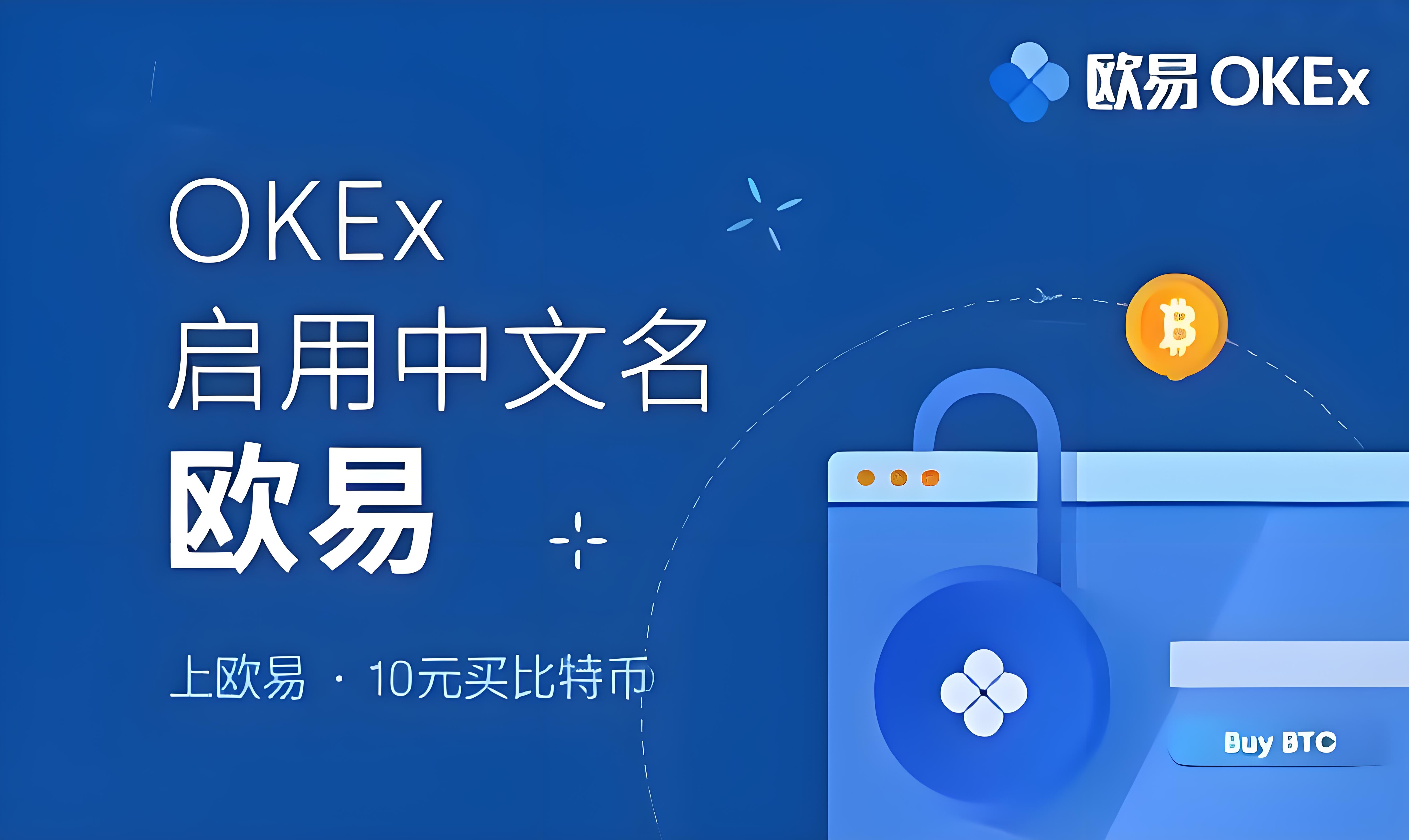 欧易app下裁